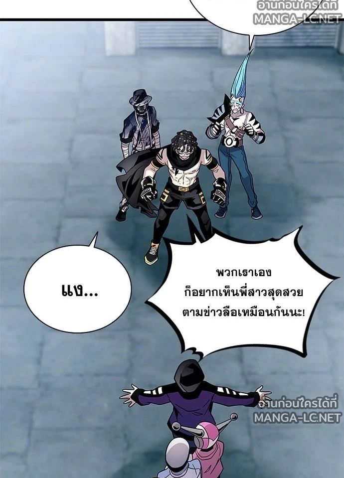 Villain to Kill ตอนที่ 231 หน้า 147