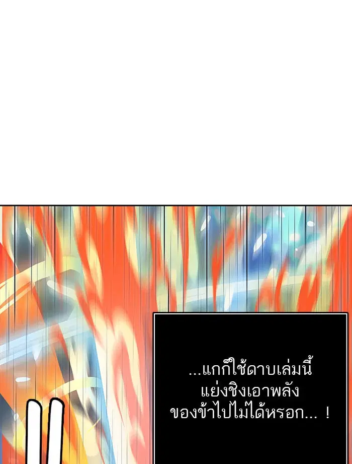 Tower of God ตอนที่ 511 หน้า 77