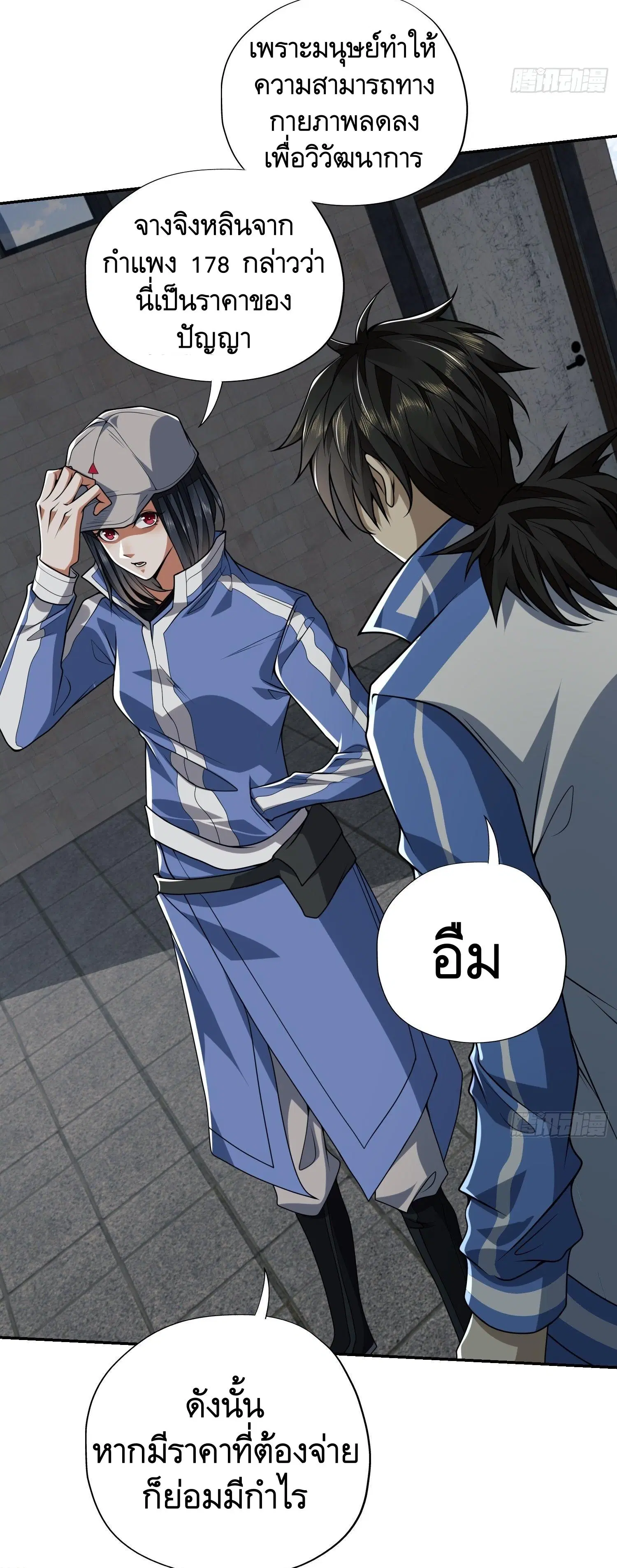 The First Order ตอนที่ 69 หน้า 22