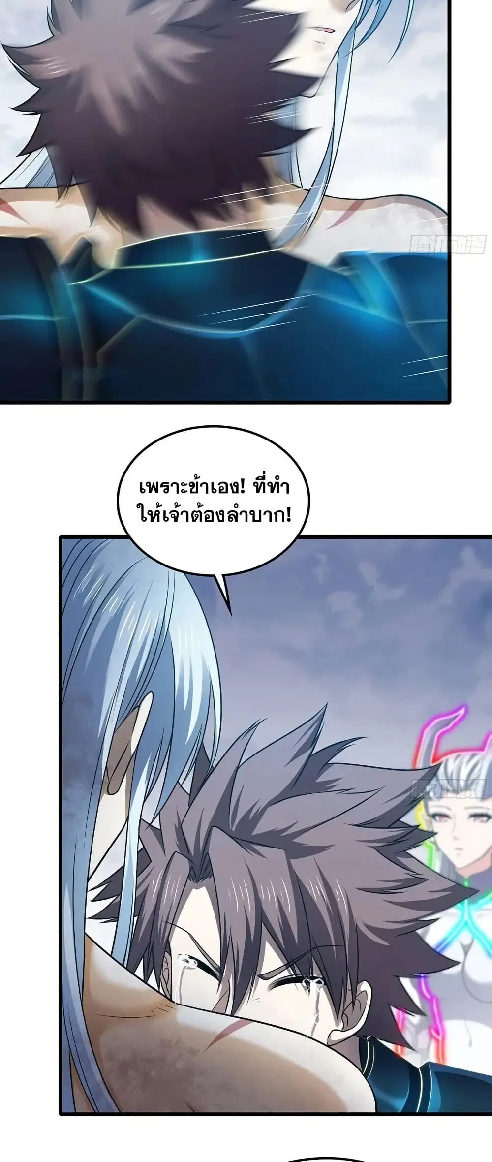 My Wife is a Demon Queen ตอนที่ 446 หน้า 19