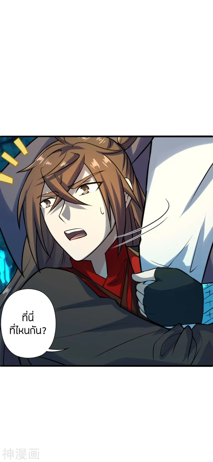 Banished Disciple’s Counterattack ราชาอมตะผู้ถูกขับไล่ ตอนที่ 239 หน้า 16
