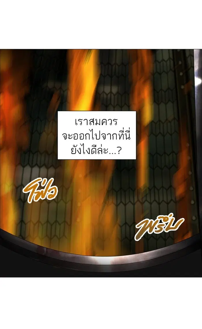 Tower of God ตอนที่ 275 หน้า 38