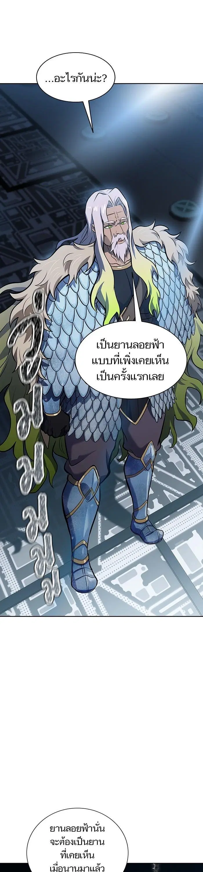 Tower of God ตอนที่ 590 หน้า 9