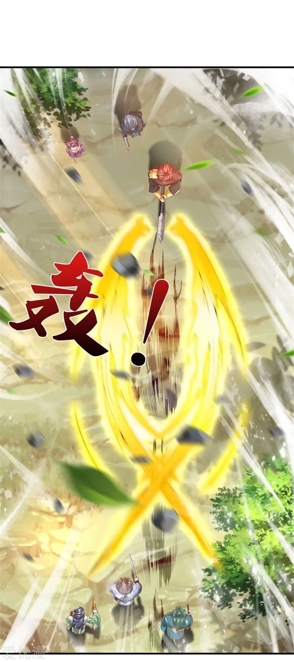 Sky Sword God ตอนที่ 350 หน้า 9