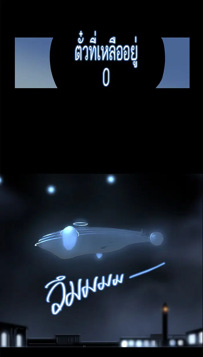 Tower of God ตอนที่ 145 หน้า 72