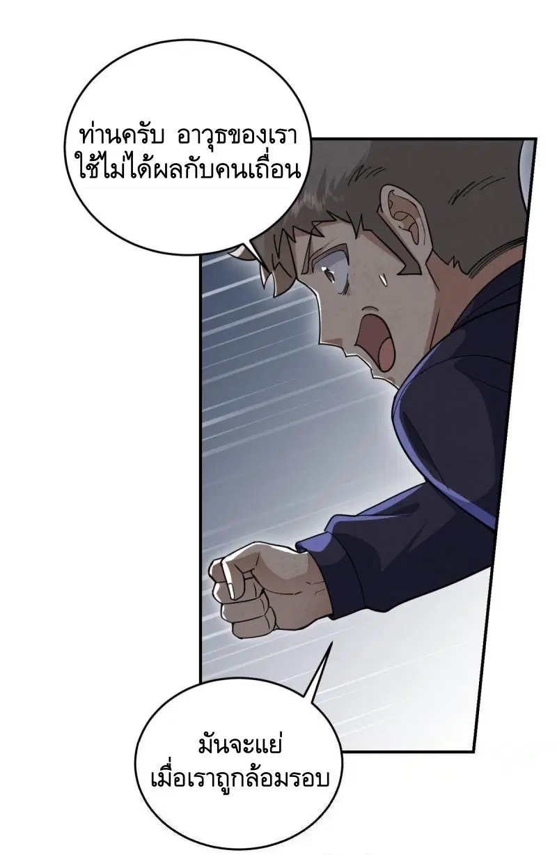 The First Order ตอนที่ 449 หน้า 10