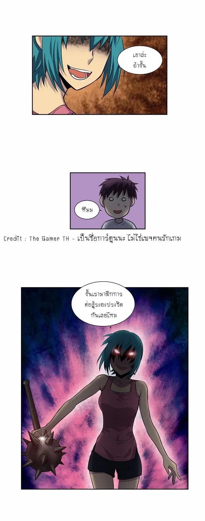 The Gamer ตอนที่ 101 หน้า 14