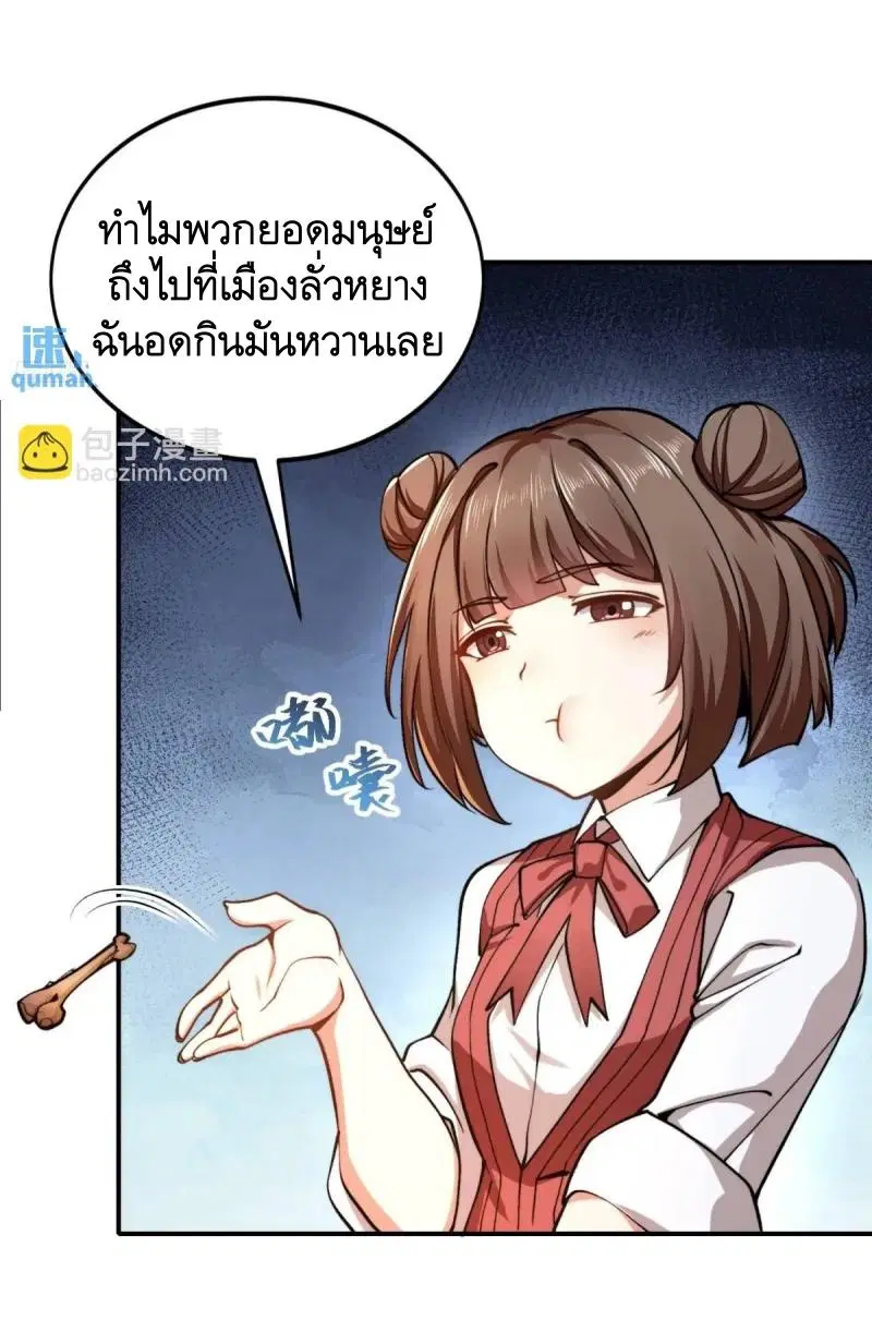 The First Order ตอนที่ 334 หน้า 5