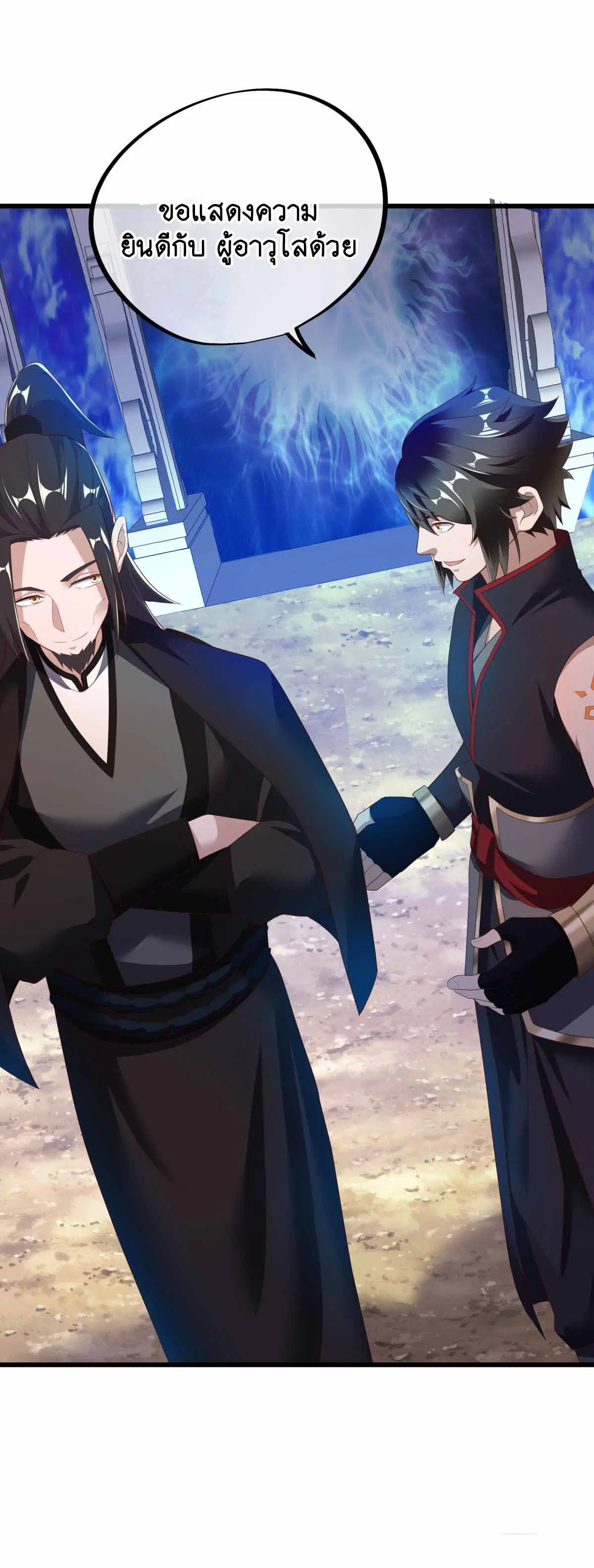 Peerless Battle Spirit ตอนที่ 680 หน้า 20