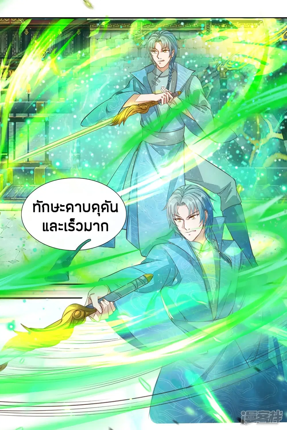 Sky Sword God ตอนที่ 135 หน้า 19