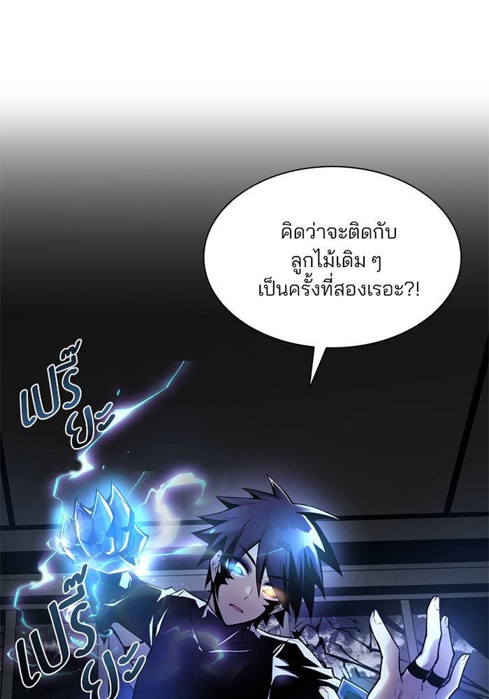 Villain to Kill ตอนที่ 6 หน้า 111