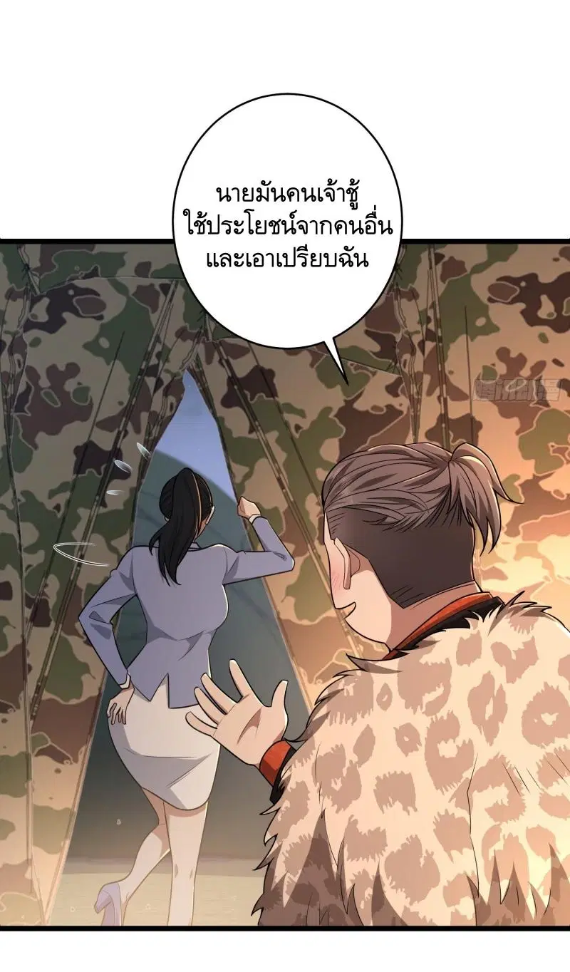 The First Order ตอนที่ 219 หน้า 35