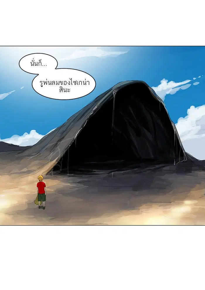 Tower of God ตอนที่ 109 หน้า 40