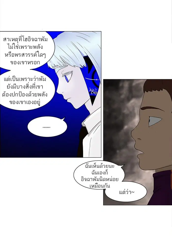 Tower of God ตอนที่ 62 หน้า 14