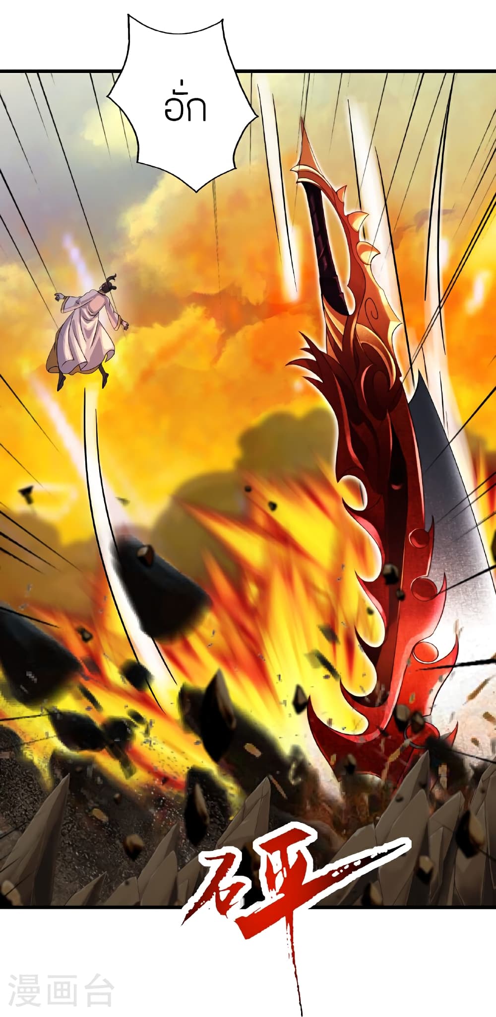 Banished Disciple’s Counterattack ราชาอมตะผู้ถูกขับไล่ ตอนที่ 466 หน้า 15