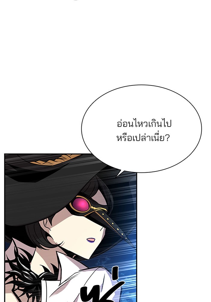 Villain to Kill ตอนที่ 33 หน้า 4