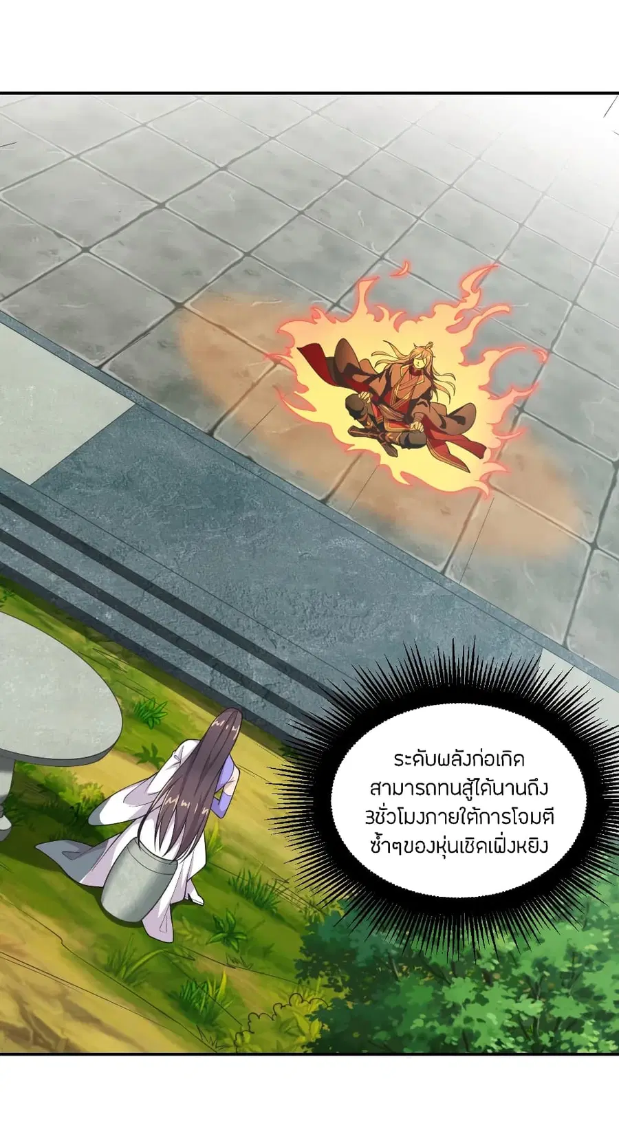 Banished Disciple’s Counterattack ราชาอมตะผู้ถูกขับไล่ ตอนที่ 155 หน้า 9