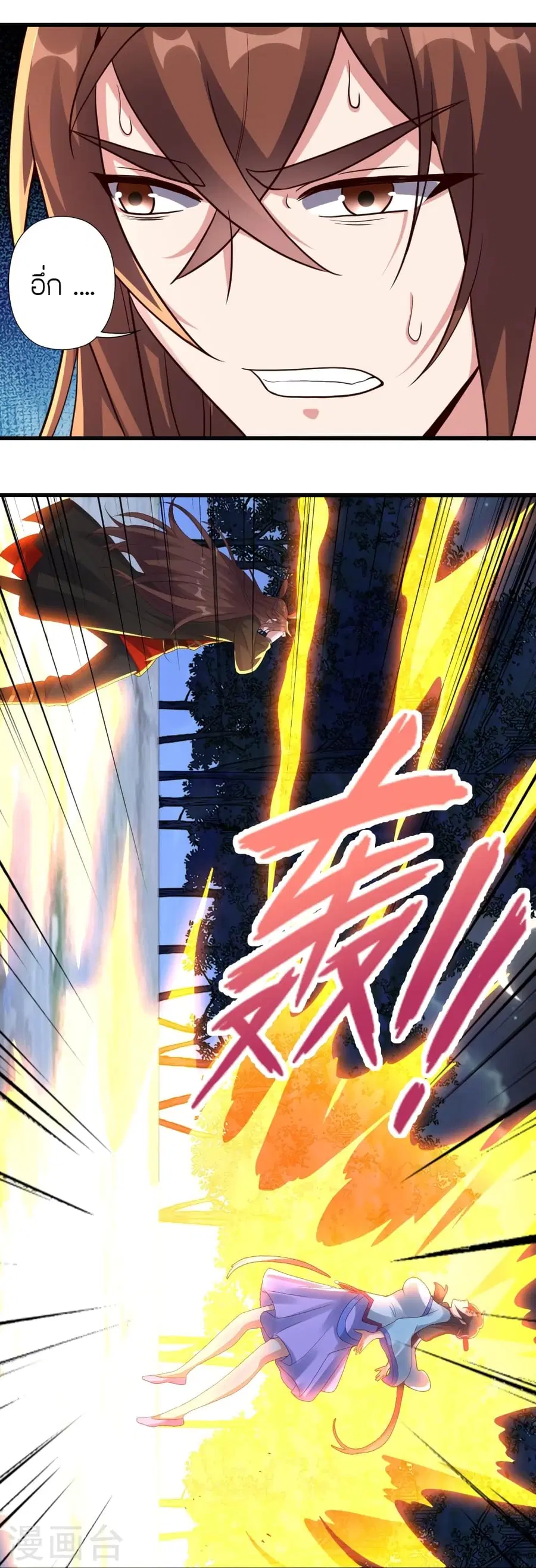 Banished Disciple’s Counterattack ราชาอมตะผู้ถูกขับไล่ ตอนที่ 278 หน้า 60