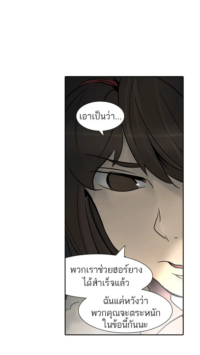 Tower of God ตอนที่ 311 หน้า 66