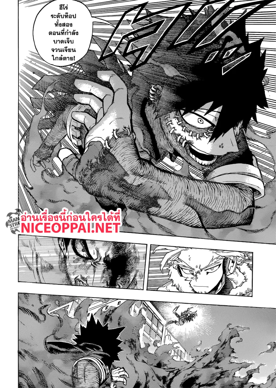 My Hero Academia ตอนที่ 191 หน้า 4