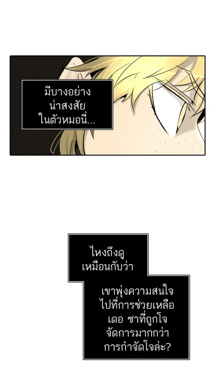 Tower of God ตอนที่ 328 หน้า 20