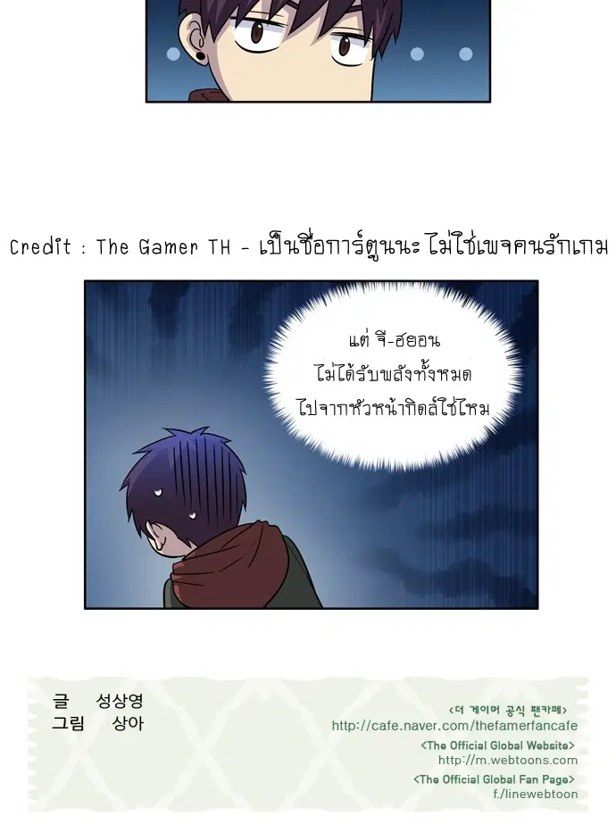 The Gamer ตอนที่ 213 หน้า 26