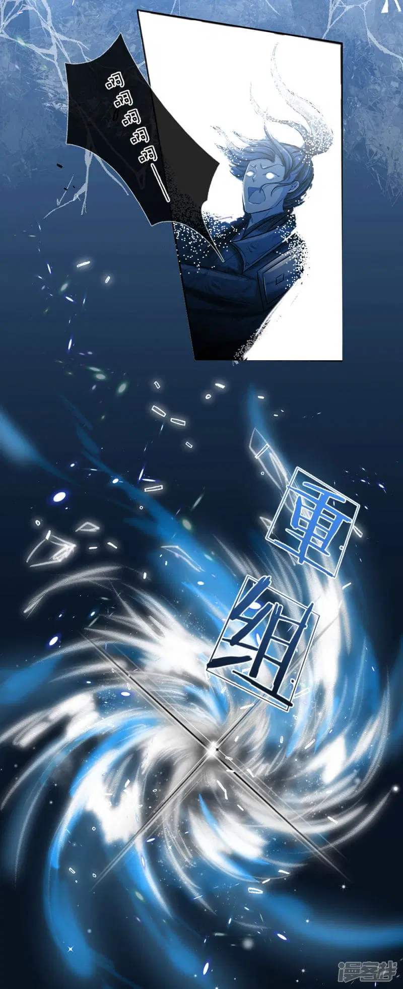 Sky Sword God ตอนที่ 80 หน้า 20