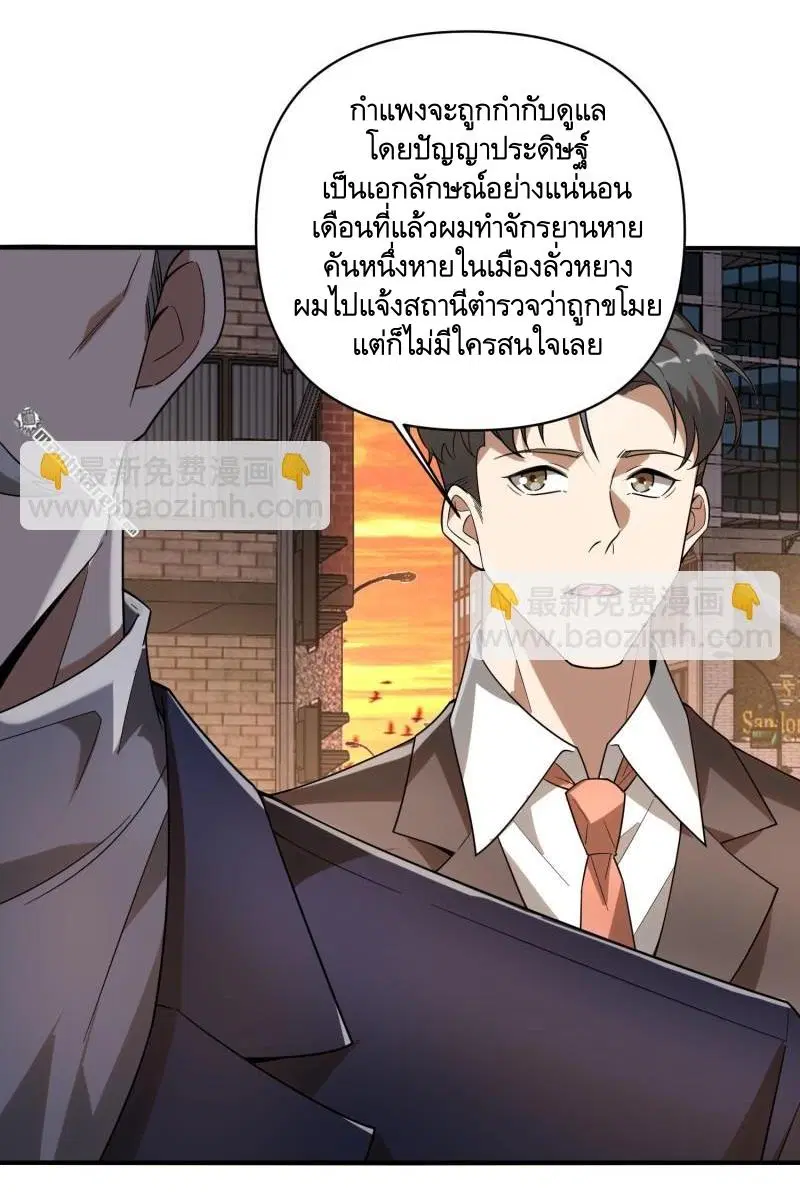 The First Order ตอนที่ 376 หน้า 48