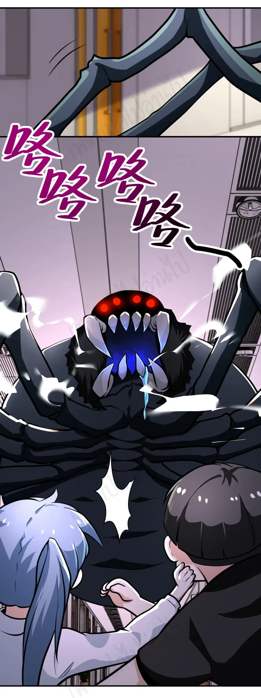 Apocalyptic Super System ตอนที่ 256 หน้า 16