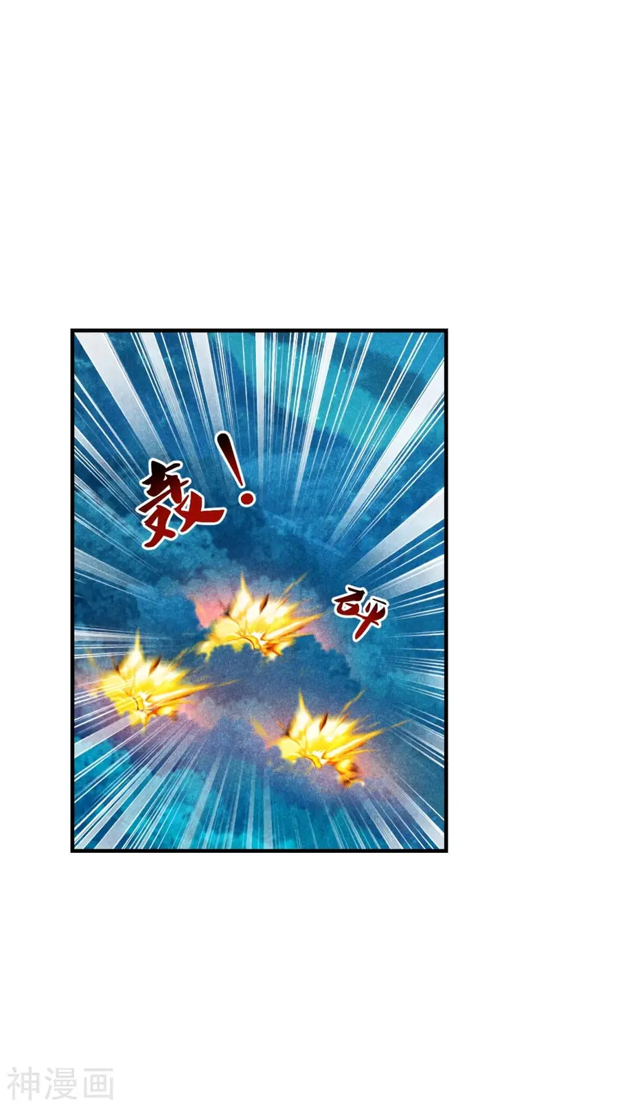 Banished Disciple’s Counterattack ราชาอมตะผู้ถูกขับไล่ ตอนที่ 169 หน้า 23