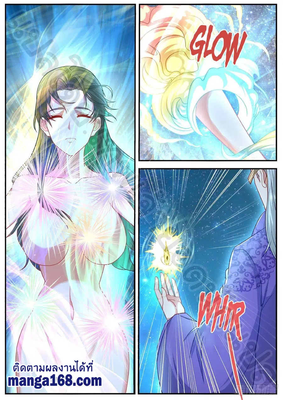 Rebirth Of The Urban Immortal Cultivator ตอนที่ 623 หน้า 9