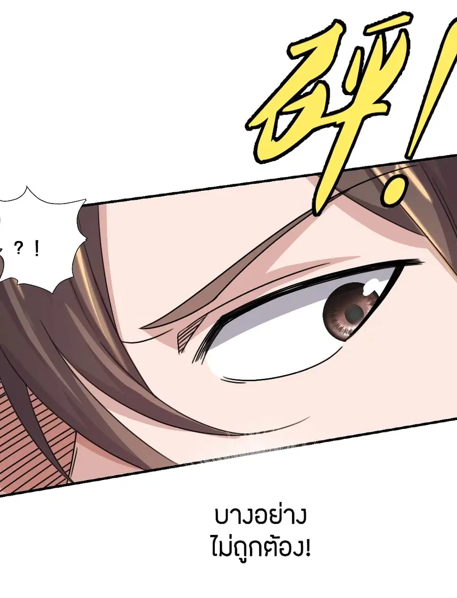 Banished Disciple’s Counterattack ราชาอมตะผู้ถูกขับไล่ ตอนที่ 136 หน้า 21