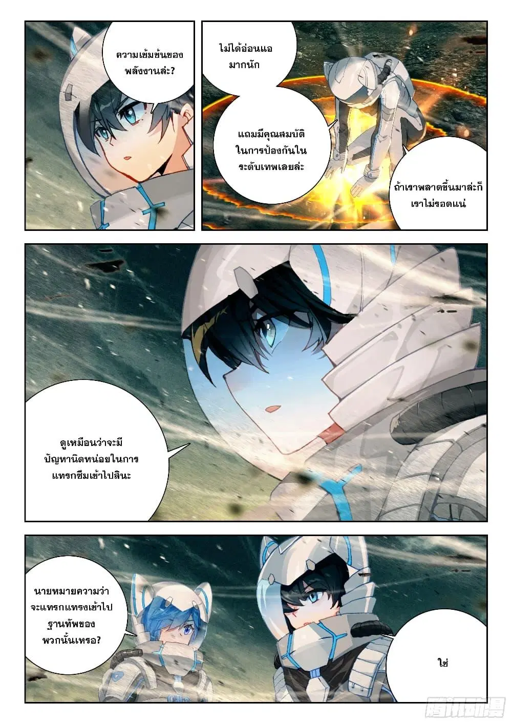 Douluo Dalu IV: Zhongji Douluo ตอนที่ 405 หน้า 10
