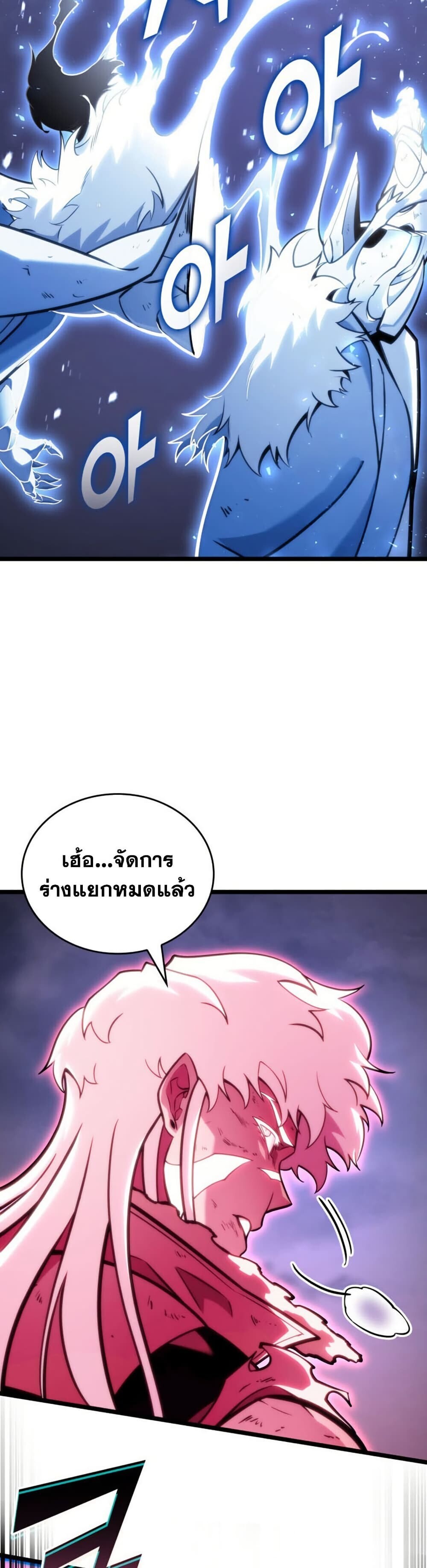 Return of the SSS-Class Ranker ตอนที่ 195 หน้า 23