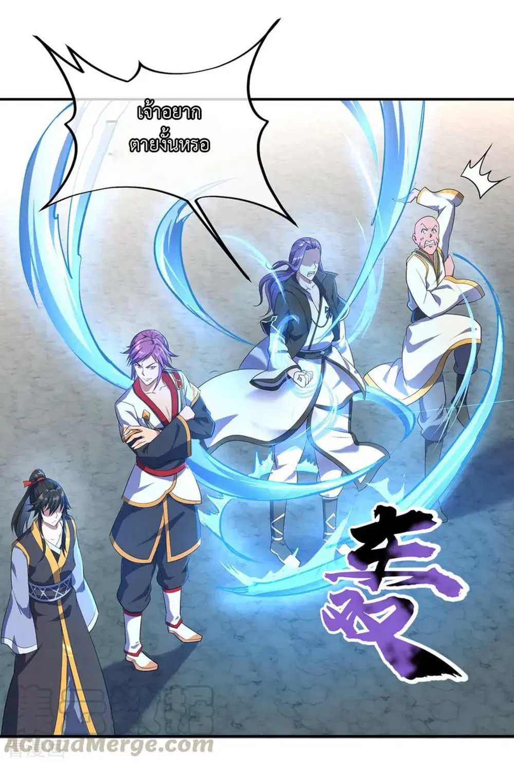 Peerless Battle Spirit ตอนที่ 38 หน้า 13