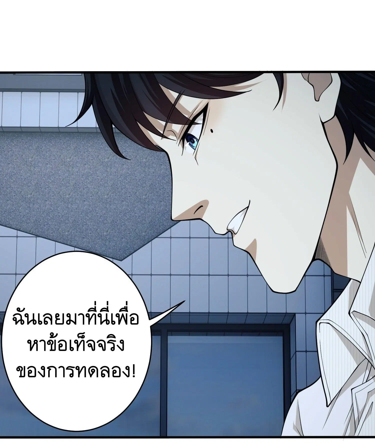 The First Order ตอนที่ 39 หน้า 36