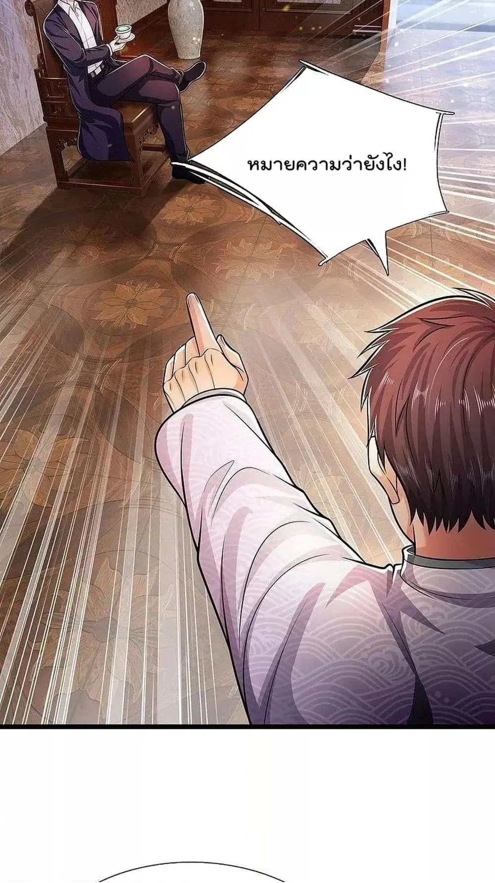 I’m the Great Immortal ตอนที่ 544 หน้า 12