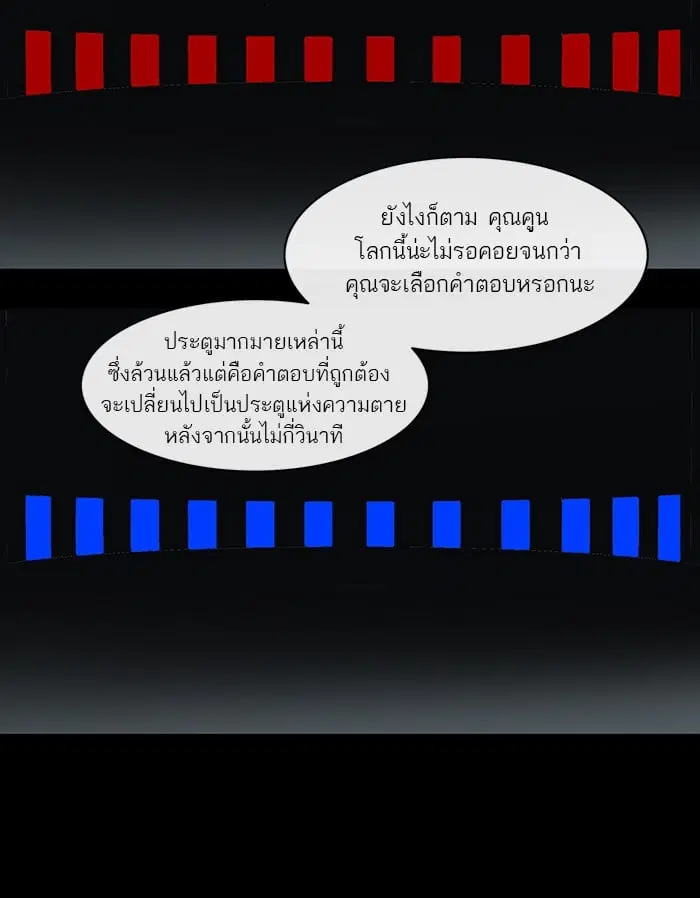 Tower of God ตอนที่ 14 หน้า 15