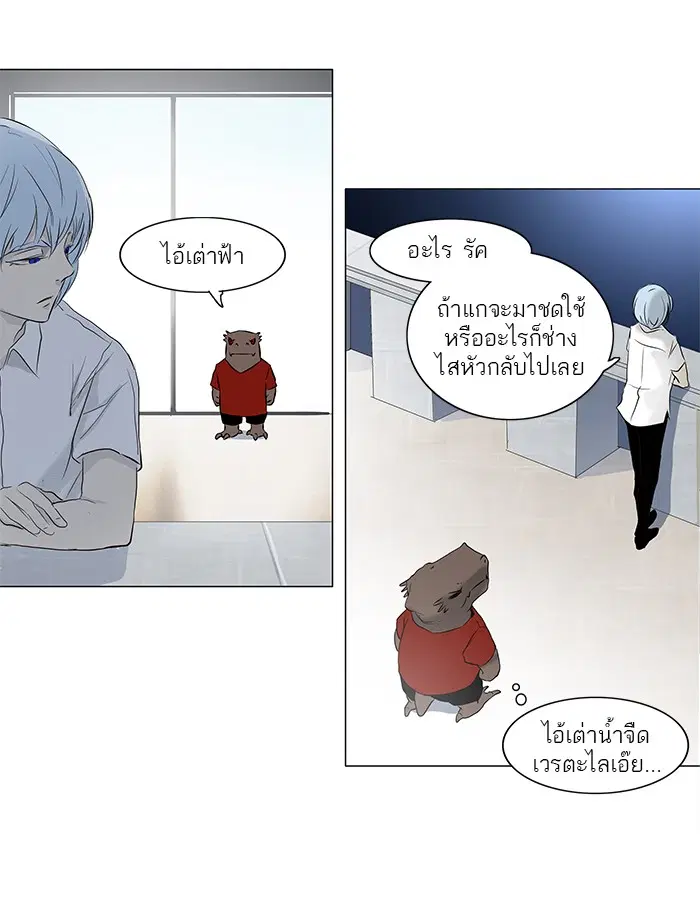Tower of God ตอนที่ 147 หน้า 32