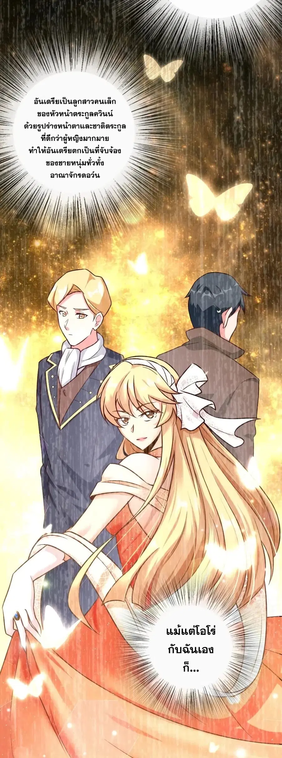 Release That Witch ตอนที่ 262 หน้า 22