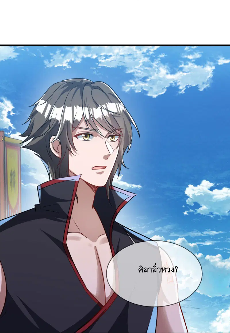 Peerless Battle Spirit ตอนที่ 593 หน้า 28