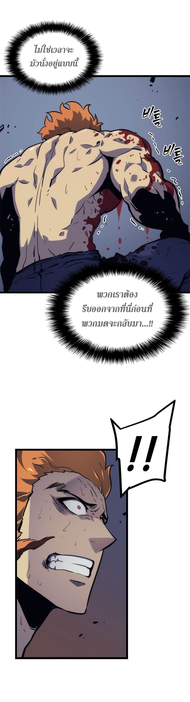 Solo Leveling โซโล่เลเวลลิ่ง ตอนที่ 100 หน้า 15