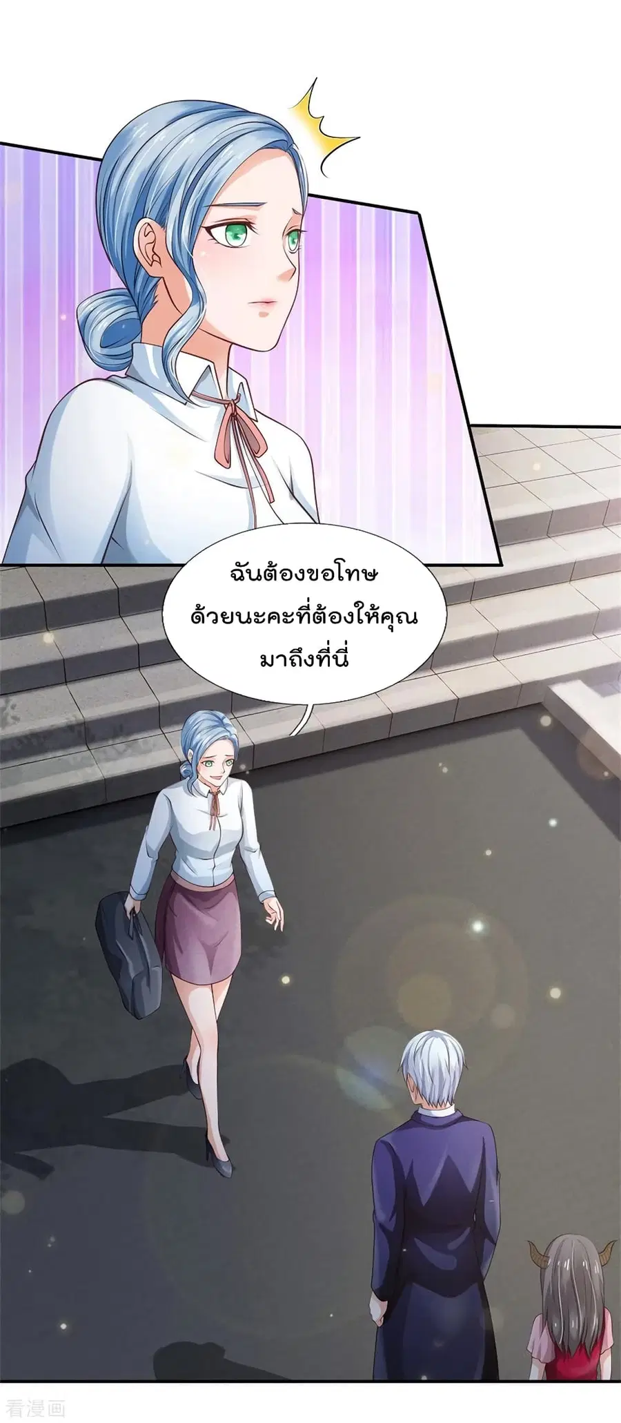 I’m the Great Immortal ตอนที่ 249 หน้า 19