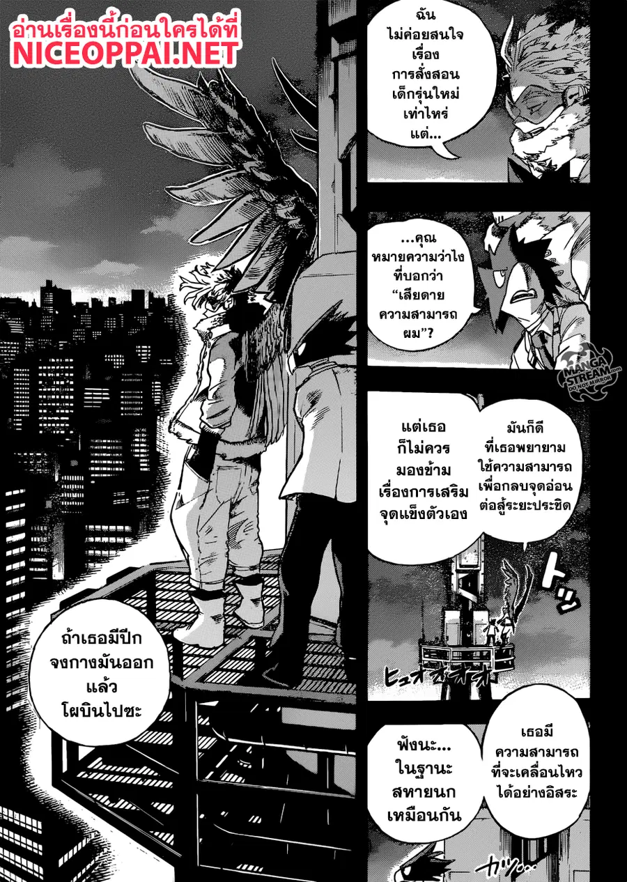My Hero Academia ตอนที่ 199 หน้า 5