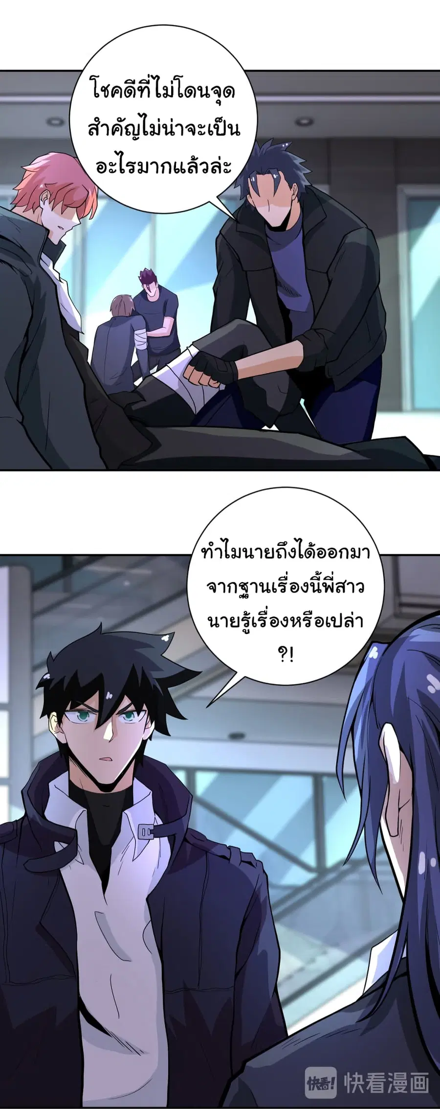 Apocalyptic Super System ตอนที่ 169 หน้า 19