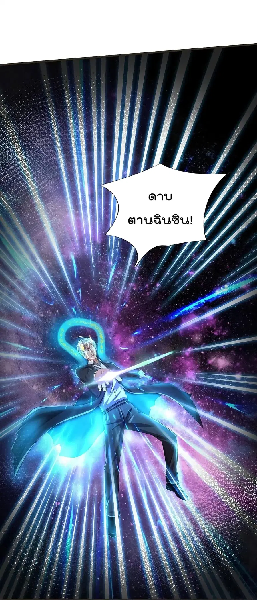 I’m the Great Immortal ตอนที่ 422 หน้า 19