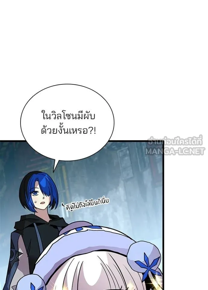 Villain to Kill ตอนที่ 214 หน้า 72