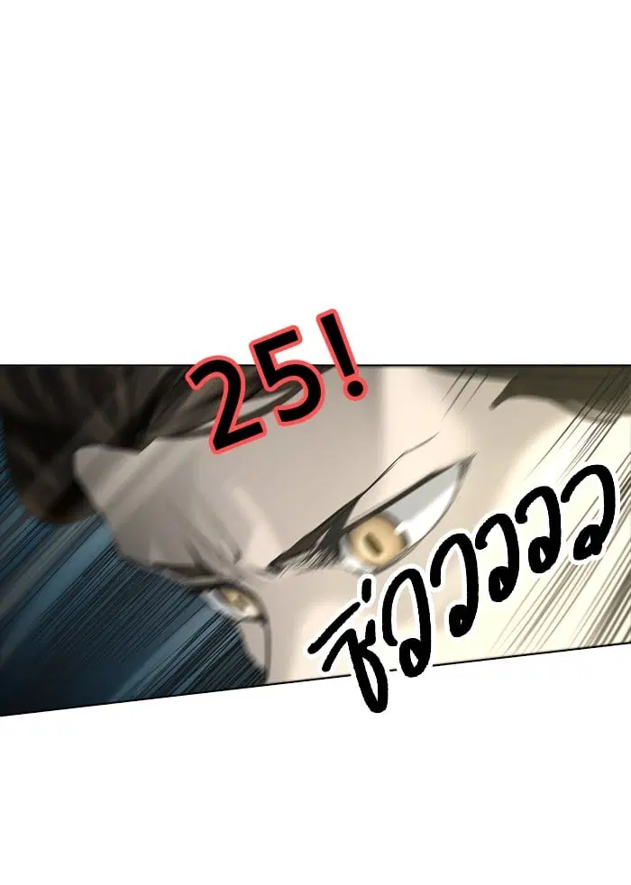 Tower of God ตอนที่ 269 หน้า 12