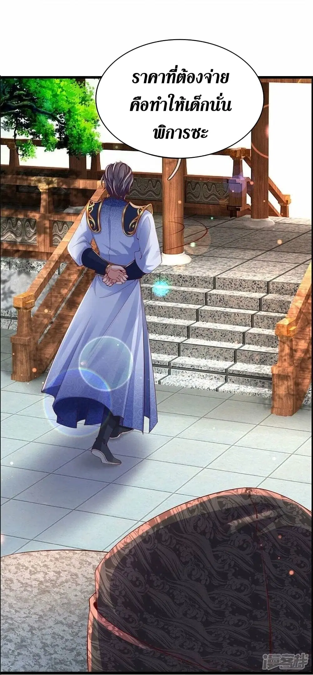 Sky Sword God ตอนที่ 477 หน้า 35