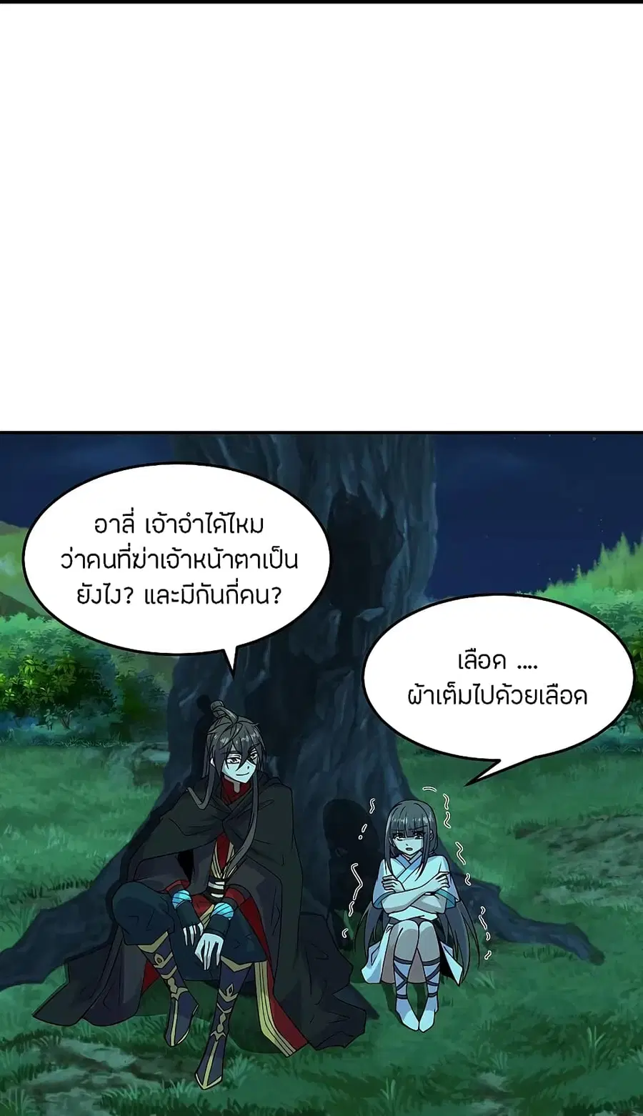 Banished Disciple’s Counterattack ราชาอมตะผู้ถูกขับไล่ ตอนที่ 211 หน้า 13